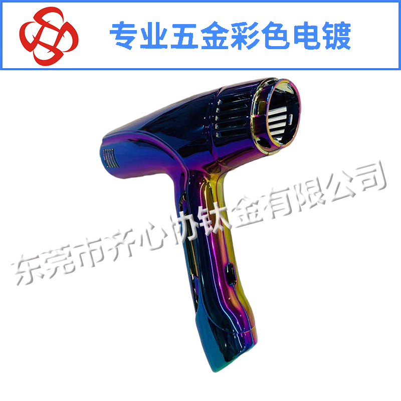 PVD真空電鍍你了解嗎？