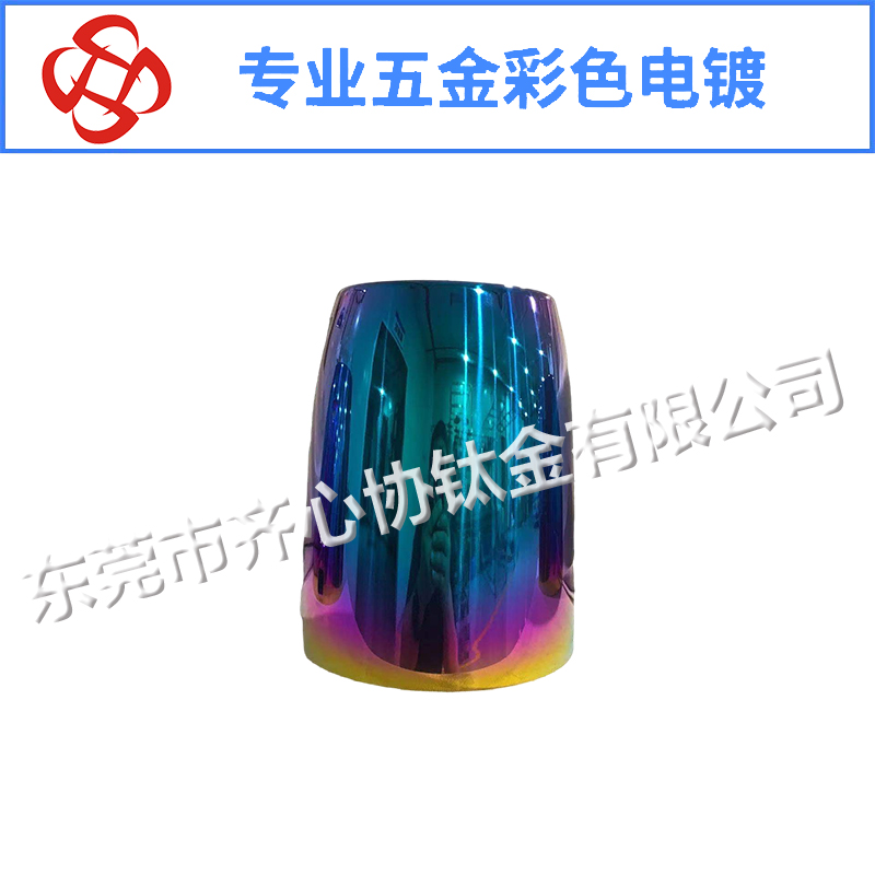 熱水壺彩色電鍍