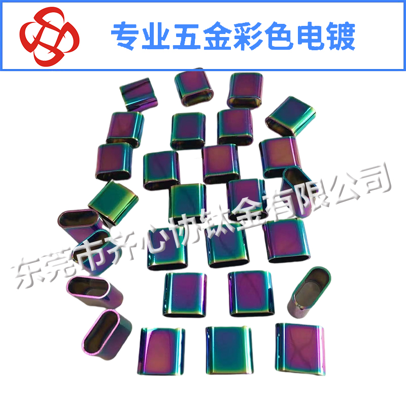 USB數(shù)據(jù)線(xiàn)彩色電鍍