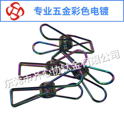 線夾彩色真空電鍍