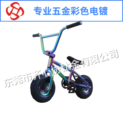 兒童自行車(chē)真空電鍍