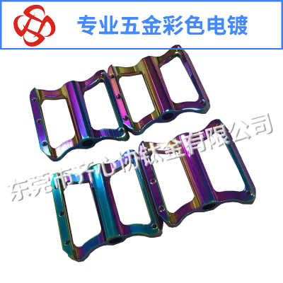 腳踏板彩色真空電鍍