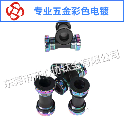 花鼓彩色真空電鍍