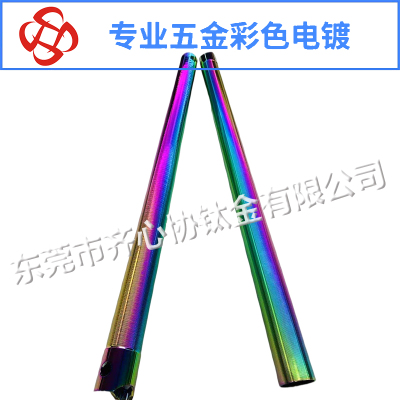 長(zhǎng)座桿真空電鍍