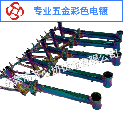 折疊車架真空電鍍