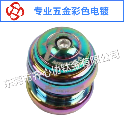 碗組蓋彩色真空電鍍