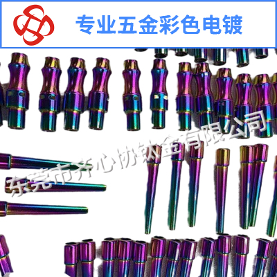 電子煙真空電鍍