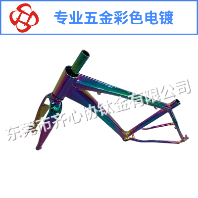 自行車架彩色真空電鍍