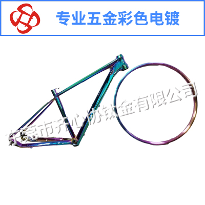 車(chē)圈彩色真空電鍍