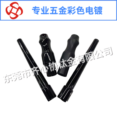 電子煙真空電鍍