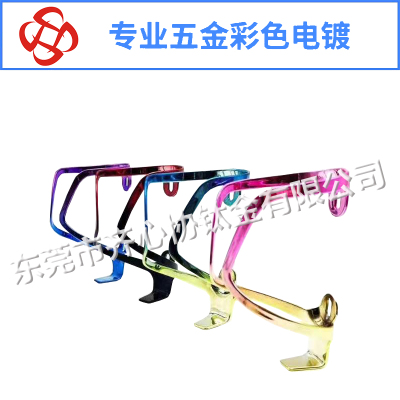 漸變色水壺架真空電鍍