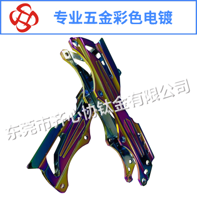 速滑冰鞋真空電鍍